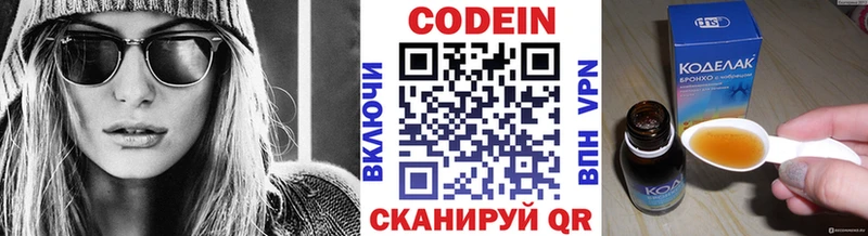 Кодеиновый сироп Lean напиток Lean (лин)  цена наркотик  Бологое 