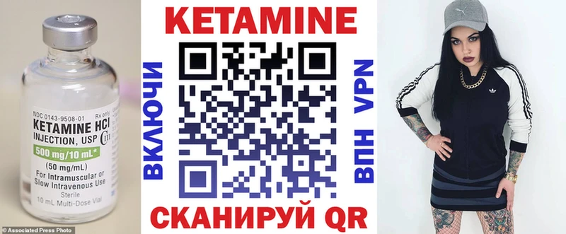 КЕТАМИН VHQ  Бологое 